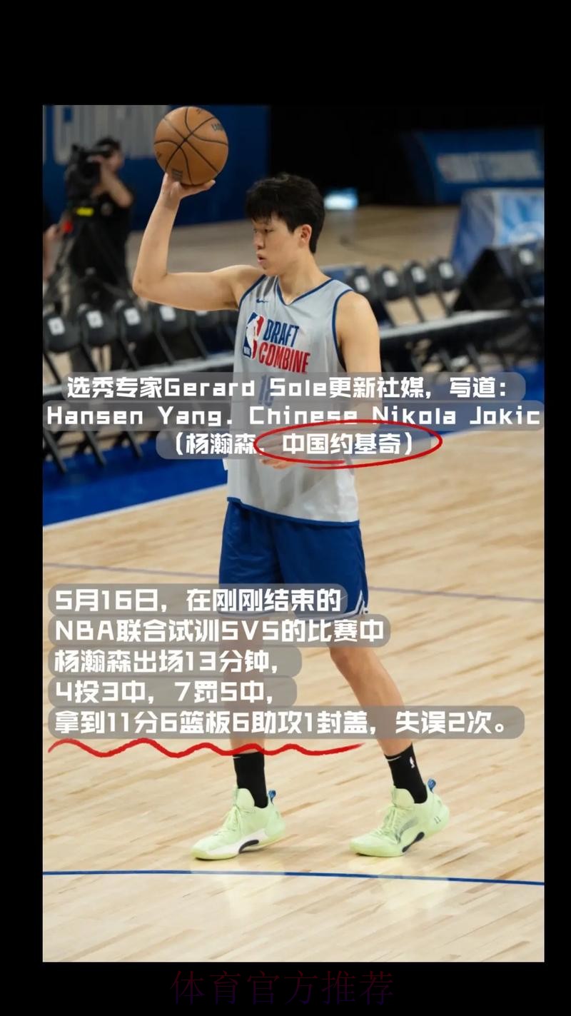 杨瀚森成第1822位与詹姆斯交手的球员,占NBA历史33.8% 杨瀚森成第1822位与詹姆斯交手的球员,占NBA历史33.8%