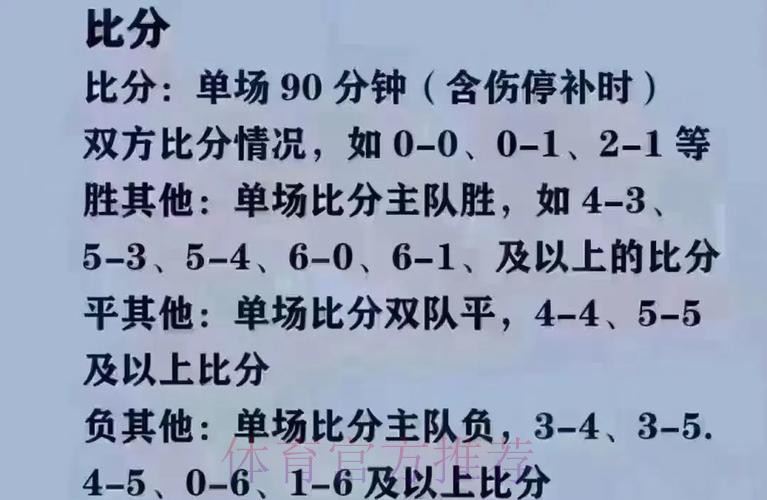 2026世界杯买球技巧全解析:全站攻略 2026世界杯买球技巧全解析:全站攻略