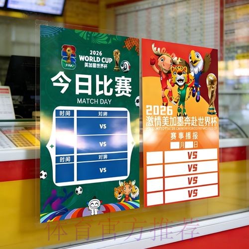 中国体育彩票视角解读2026世界杯热门球队 中国体育彩票视角解读2026世界杯热门球队