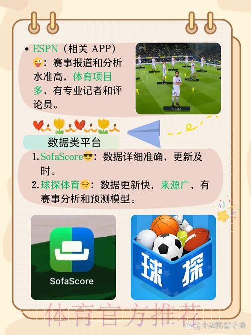 世界杯外围APP全站攻略推荐 世界杯外围APP全站攻略推荐