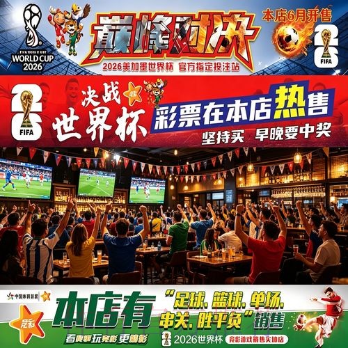 世界杯下注稳定全站平台推荐 世界杯下注稳定全站平台推荐