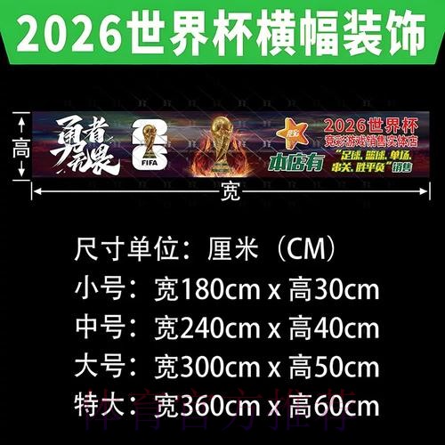 2026世界杯投注指南：赢取高额奖金的秘诀