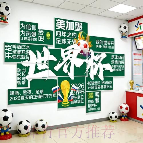 世界杯投注预测方法与概率分析详解