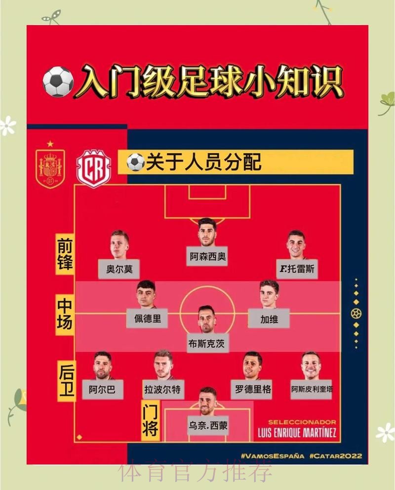 世界杯让球站的法律合规性探讨