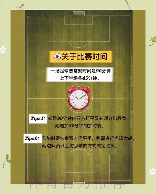 世界杯让球站的法律合规性探讨