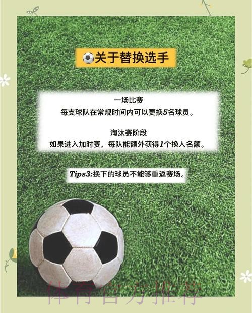 世界杯让球站的法律合规性探讨
